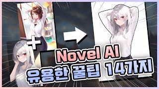 novel ai 야짤 태그